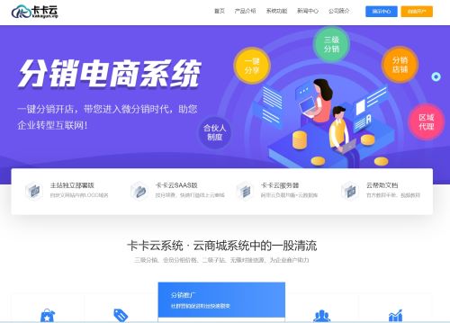 卡易信系统